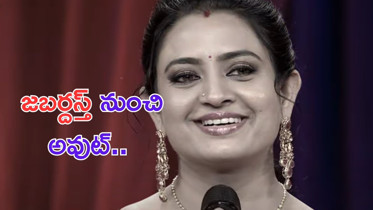 Indraja Bye to Jabardasth Show: జబర్దస్త్ కు ఇంద్రజ బ్రేక్.. కన్నీళ్లతో సెండాఫ్ ఇచ్చిన టీమ్..!