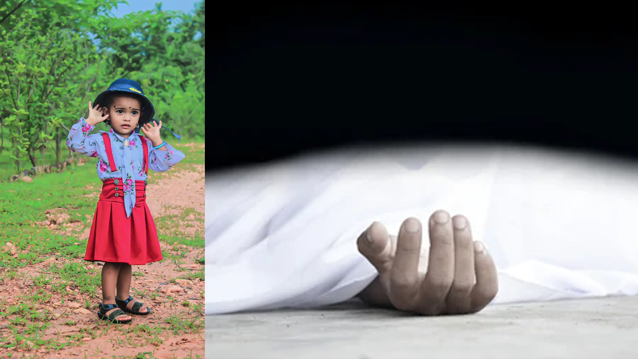 3 Years Old Girl Dead in Car: ఎంత వెతికినా కనిపించని చిన్నారి.. కారులో ఊపిరి ఆడక చనిపోయిన ౩ ఏళ్ల పాప!