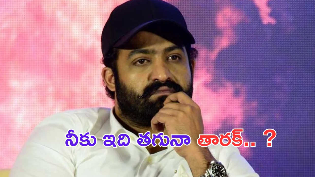 Pawan Fans Serious on NTR: తారక్.. ఇది పద్ధతి కాదు.. పవన్ ఫ్యాన్స్ ఫైర్!