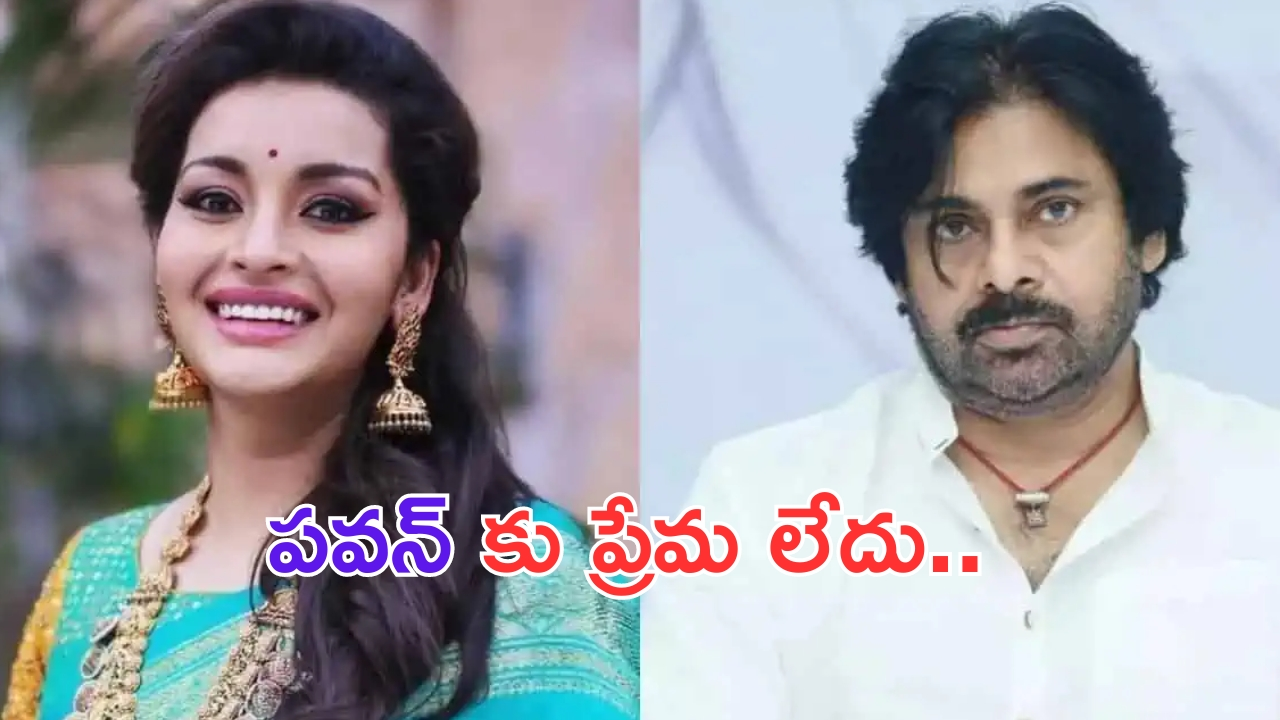 Renu Desai: నాకున్నంత ప్రేమ.. పవన్ కు లేదు.. అందుకే..