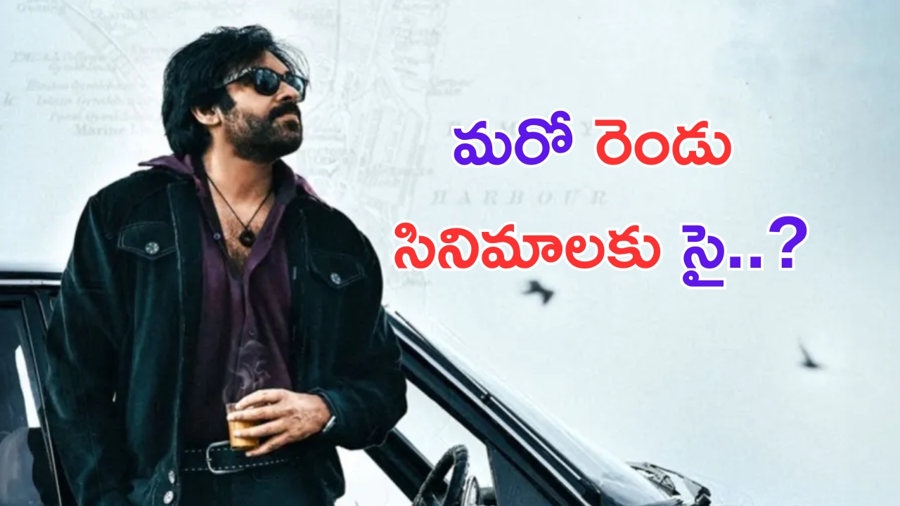 Good News for Pawan Fans: ఫ్యాన్స్ కు గుడ్ న్యూస్.. ఎమ్మెల్యేగా గెలిచినా ఆ పని చేయనున్న పవన్..?