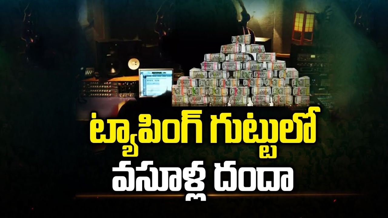 Telangana Phone Tapping Case : అన్నీ వినేసిన అపరమేధావి.. ప్రత్యర్థులపై టాస్క్ ఫోర్స్ అటాక్స్.. సొంతపార్టీకి ఫండింగ్