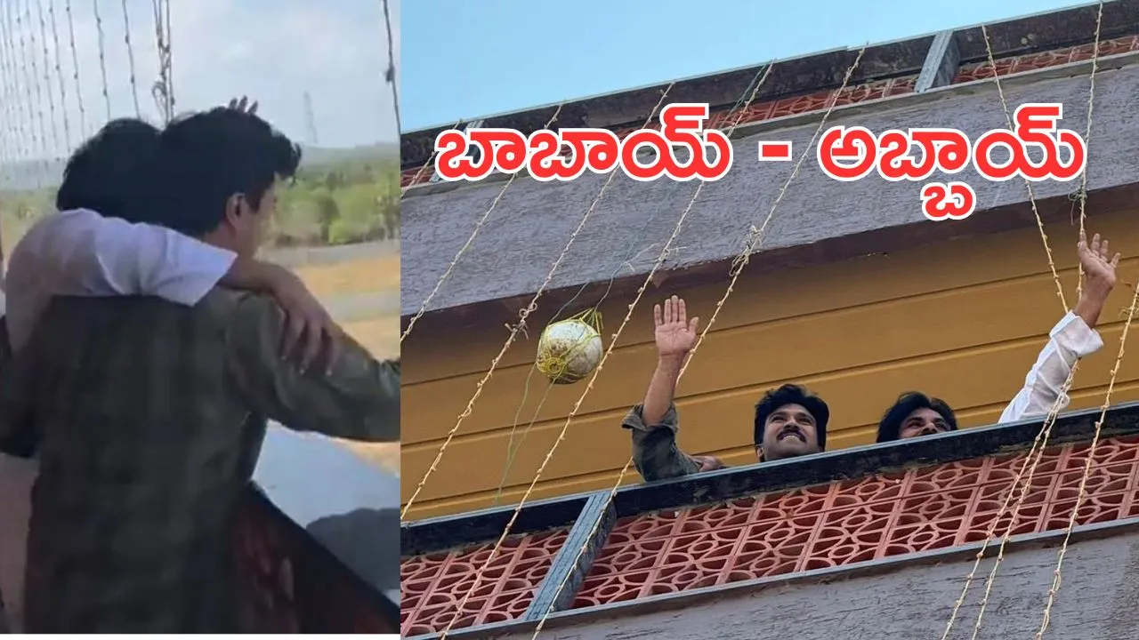 Ram Charan: బాబాయ్ తో అబ్బాయ్.. ఎన్నిరోజులు అయ్యింది ఈ ఫ్రేమ్ చూసి..