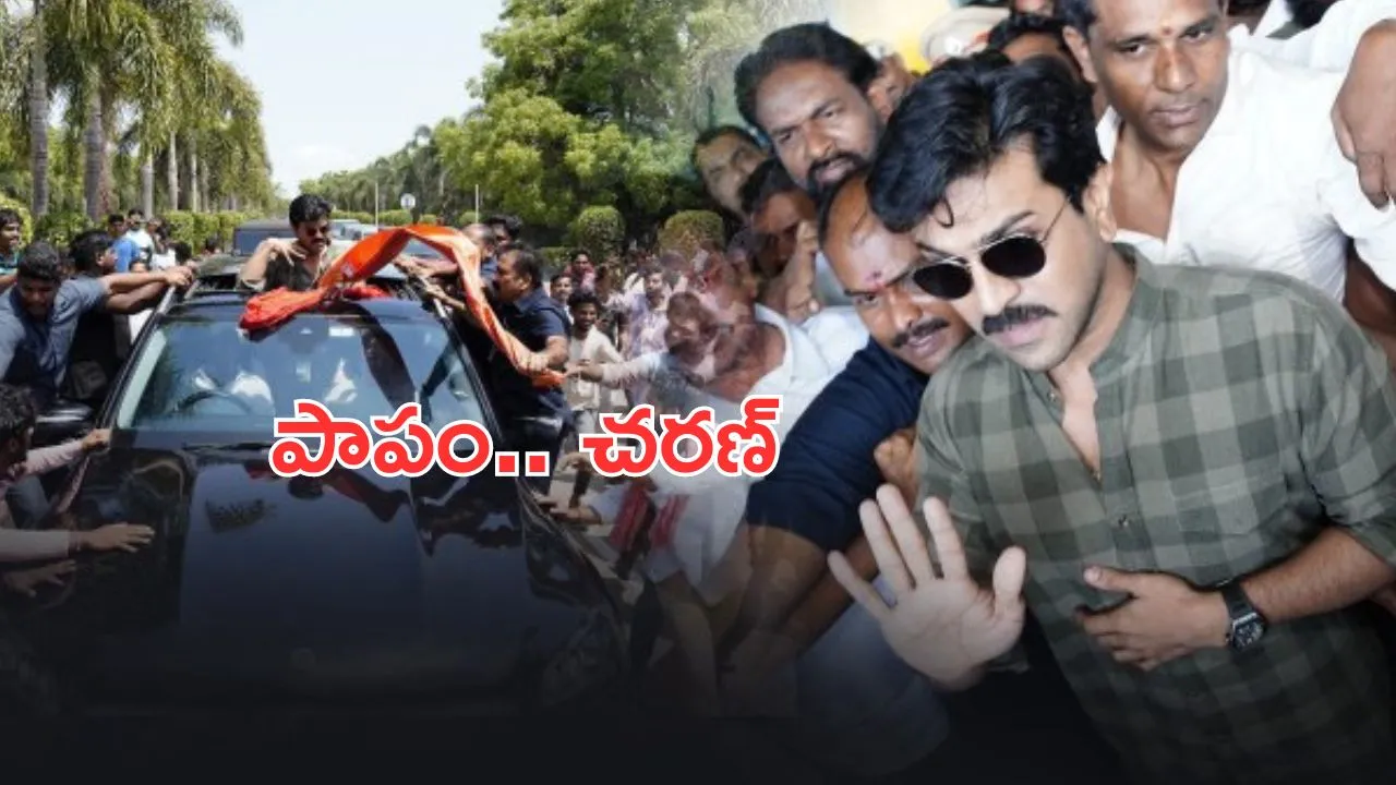 Ram Charan: దారుణం.. చరణ్ ను పట్టుకొని నలిపేసిన అభిమానులు.. వీడియో వైరల్