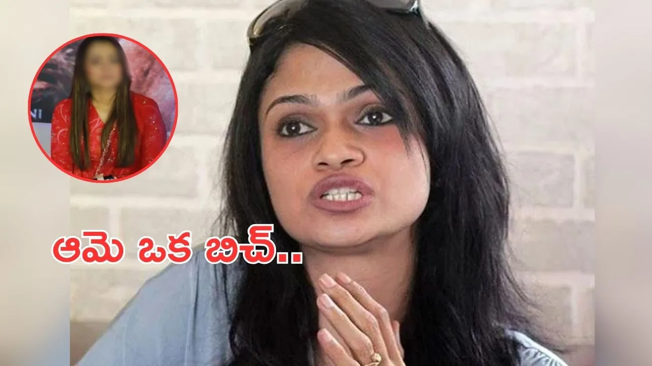 Singer Suchitra on Trisha: త్రిష ఒక పెద్ద బిచ్.. సుచీ లీక్స్ ఫోటోస్ అన్ని ఆమె పంపినవే..!