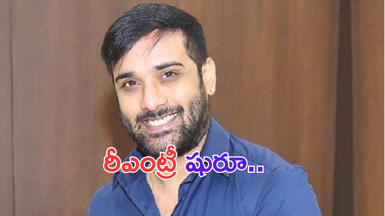 Hero Tarun: నువ్వే కావాలి హీరో తరుణ్ ఇప్పుడు ఏం చేస్తున్నాడో తెలుసా.. ?