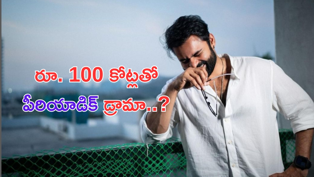 Sai Dharam Tej Upcoming Movie: హనుమాన్ మేకర్స్ తో మెగా మేనల్లుడు.. గట్టిగానే ప్లాన్ చేసినట్టున్నాడే?