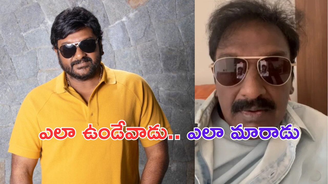 VV Vinayak: గుర్తుపట్టలేనంతగా మారిన స్టార్ డైరెక్టర్.. వీడియో వైరల్