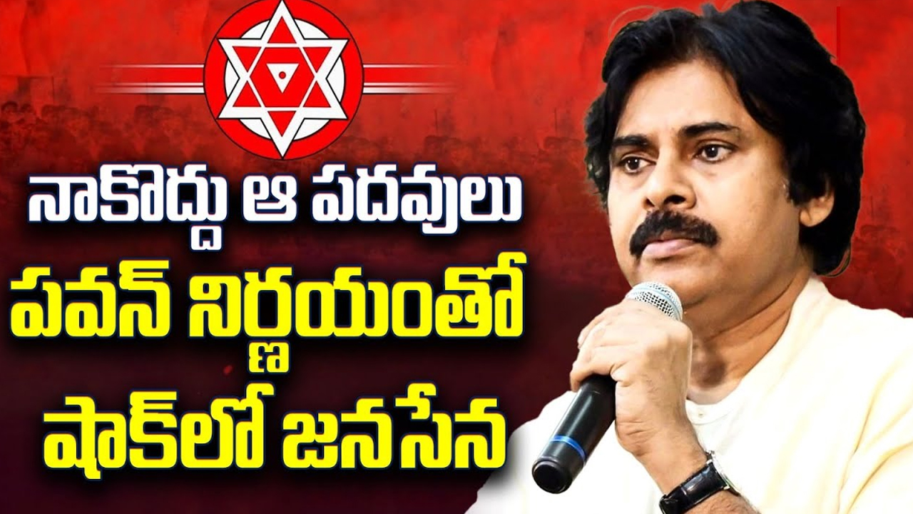 Pawan Kalyan on Ministry Post: నాకొద్దు ఆ పదవులు.. పవన్ నిర్ణయంతో షాక్ లో జనసేన..!