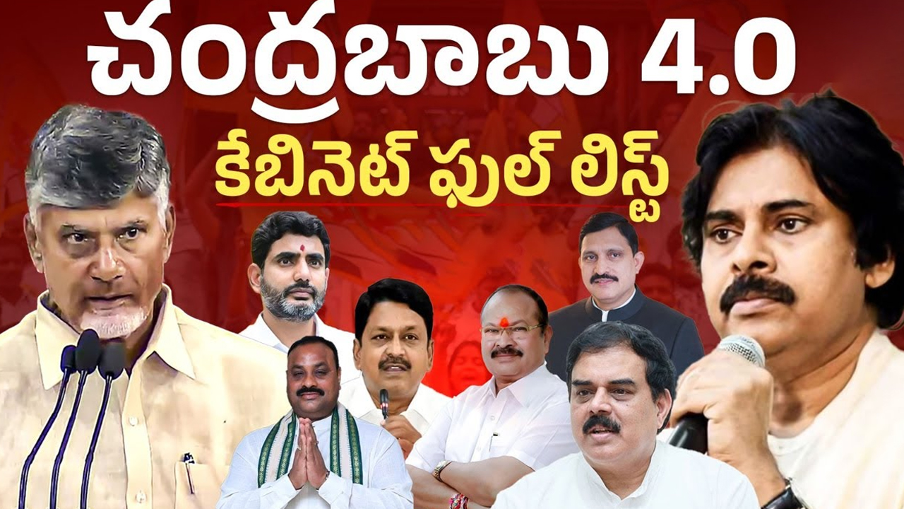 AP Cabinet Ministers Final List: మంత్రులుగా ప్రమాణ స్వీకారం.. ఎవరెవరు ఎక్కడి నుంచి ఎన్నిసార్లు గెలిచారో తెలుసా..?