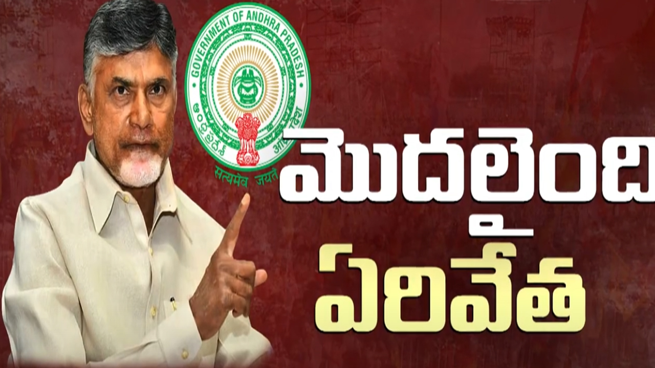 AP Government Officers Transfers: ఏపీ ప్రభుత్వ అధికారుల ఏరివేత షురూ