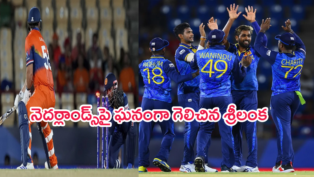 SL vs NED T20 World Cup 2024 Highlights: నామమాత్రపు మ్యాచ్ లో.. ఘనంగా గెలిచిన శ్రీలంక