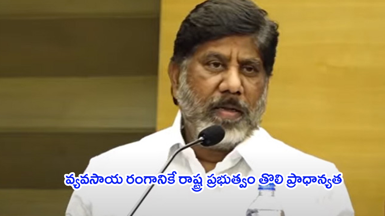 Bhatti Vikramarka: వ్యవసాయ రంగానికే రాష్ట్ర ప్రభుత్వం తొలి ప్రాధాన్యత: భట్టి విక్రమార్క