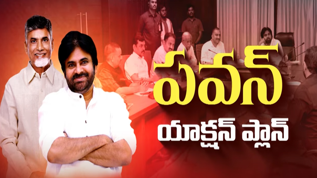 Deputy CM Pawan Kalyan: దూకుడు పెంచిన పవన్ కల్యాణ్.. యాక్షన్ ప్లాన్ మామూలుగా లేదుగా..!