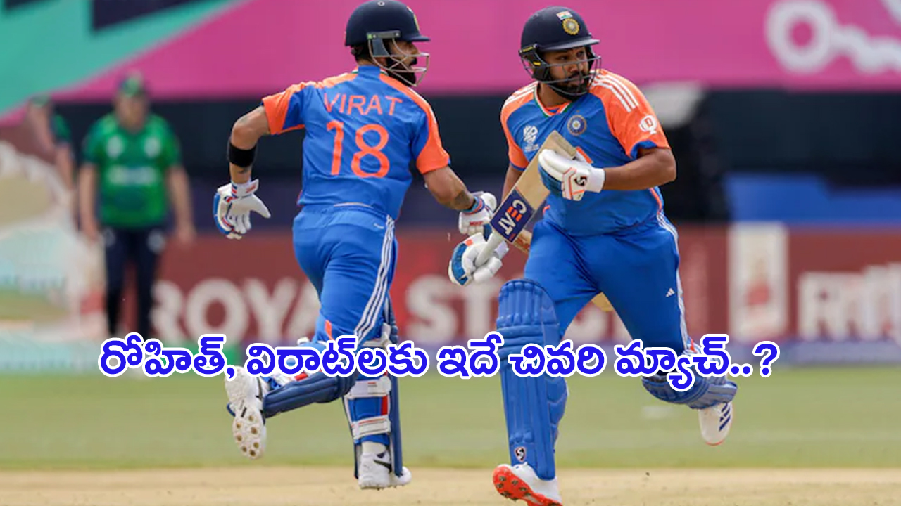 Rohit and Virat: రోహిత్, విరాట్‌‌లకు ఇదే చివరి టీ20 మ్యాచ్ కానుందా ?