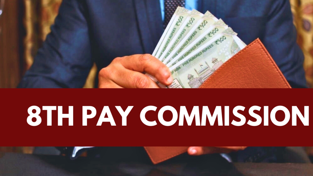 8th Pay Commission: కేంద్రప్రభుత్వ ఉద్యోగులకు శుభవార్త.. రూ. 26000 వరకు జీతం పెరిగే ఛాన్స్!