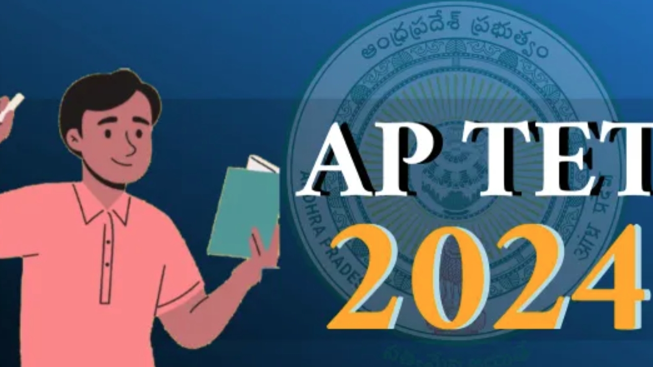 AP TET 2024 Results: ఏపీ టెట్ ఫలితాలు విడుదల.. త్వరలోనే మరోసారి టెట్..!