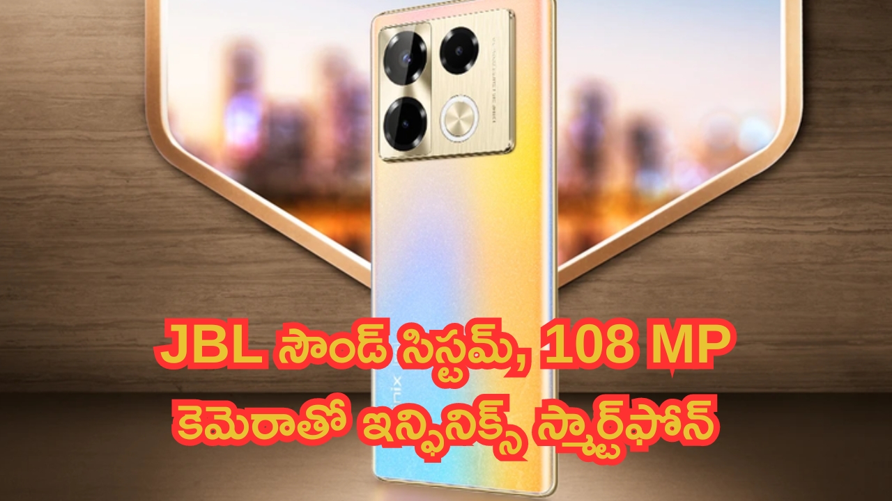 Infinix Note 40 5G: వీళ్లు తెగించారు..108 MP కెమెరాతో ఇన్ఫినిక్స్ ఆల్ రౌండర్ ఫోన్.. పూనకాలు రావాల్సిందే..!