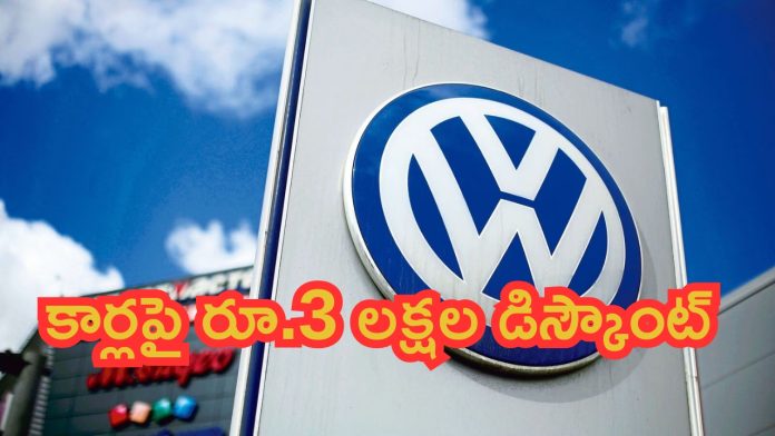 Volkswagen Offers
