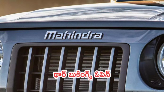Mahindra Thar 5-Door Production Begins