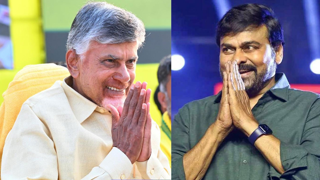 Chiranjeevi Received invitation: చిరంజీవికి ప్రత్యేకంగా చంద్రబాబు ఇన్విటేషన్.. సాయంత్రం విజయవాడకు..!