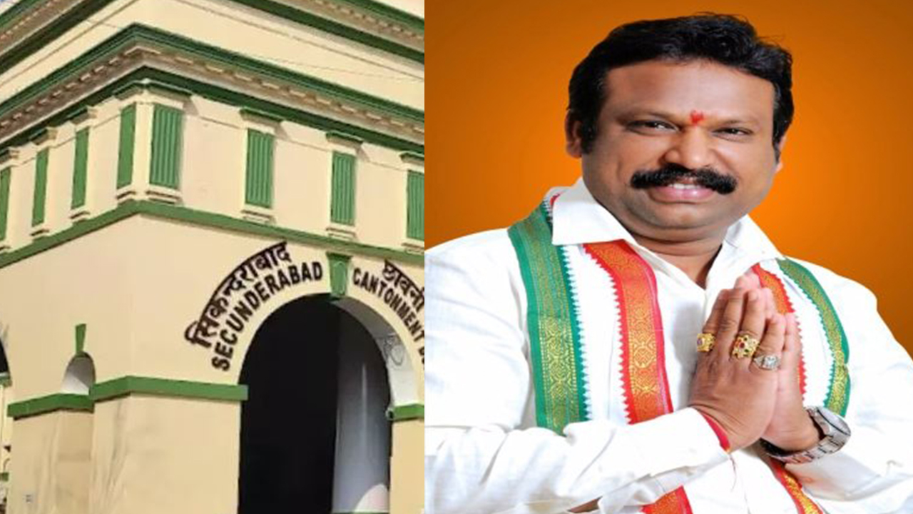 Secunderabad Cantonment seat won by congress: 15 ఏళ్ల తర్వాత, కంటోన్మెంట్‌పై కాంగ్రెస్ జెండా