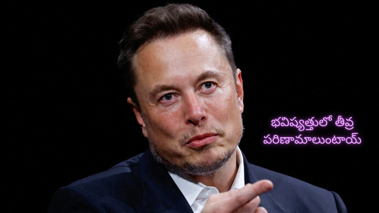 Elon Musk Warns to Apple: యాపిల్ కంపెనీకి ఎలాన్ మస్క్ హెచ్చరిక!