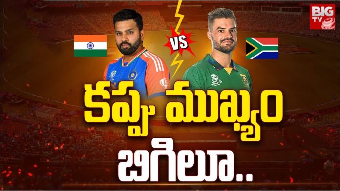 India vs South Africa Final Match