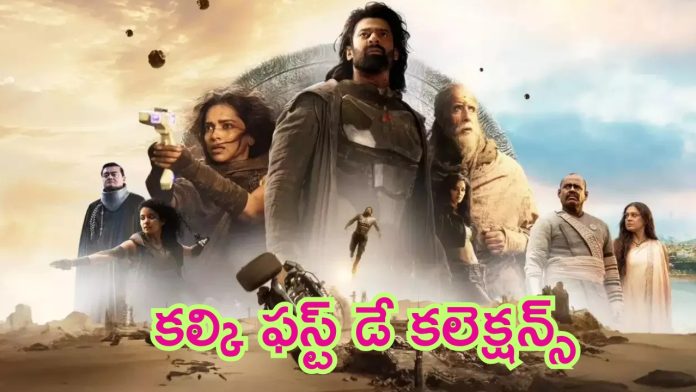 Prabhas Kalki 2898 AD First Day Collections