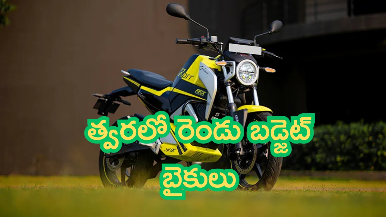 New Electric Bikes from Oben: అదిరిపోయే న్యూస్.. త్వరలో రెండు బడ్జెట్ ఎలక్ట్రిక్ బైకులు..!