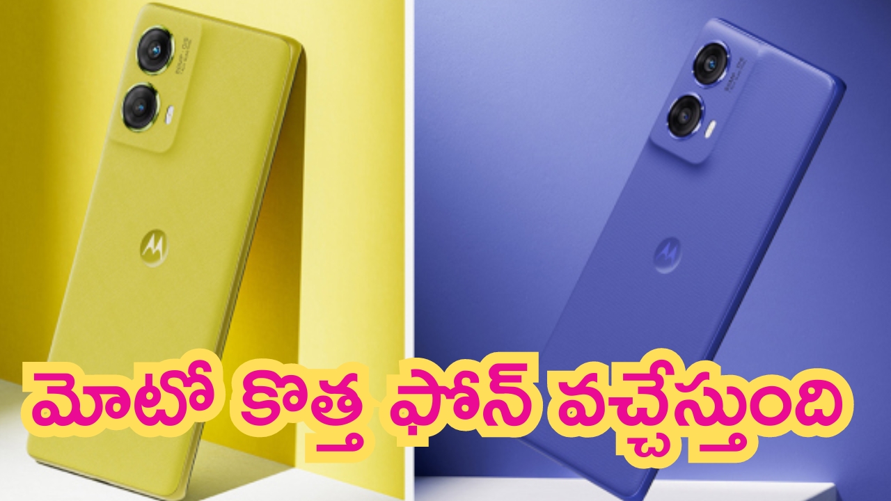 Moto S50 Neo: 4 ఏళ్ల వారంటీతో మోటోరోలా నుంచి మ్యాజిక్ ఫోన్.. ఈ సారి మామూలుగా ఉండదు మరీ