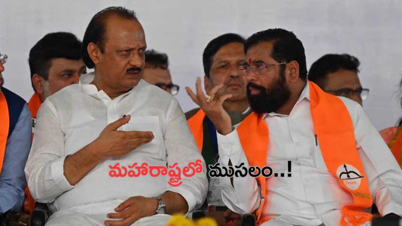 NDA Alliances Dissatisfaction: నిన్న ఎన్సీపీ, నేడు శివసేన.. మంత్రి వర్గం కూర్పుపై మహారాష్ట్రలో ముసలం..