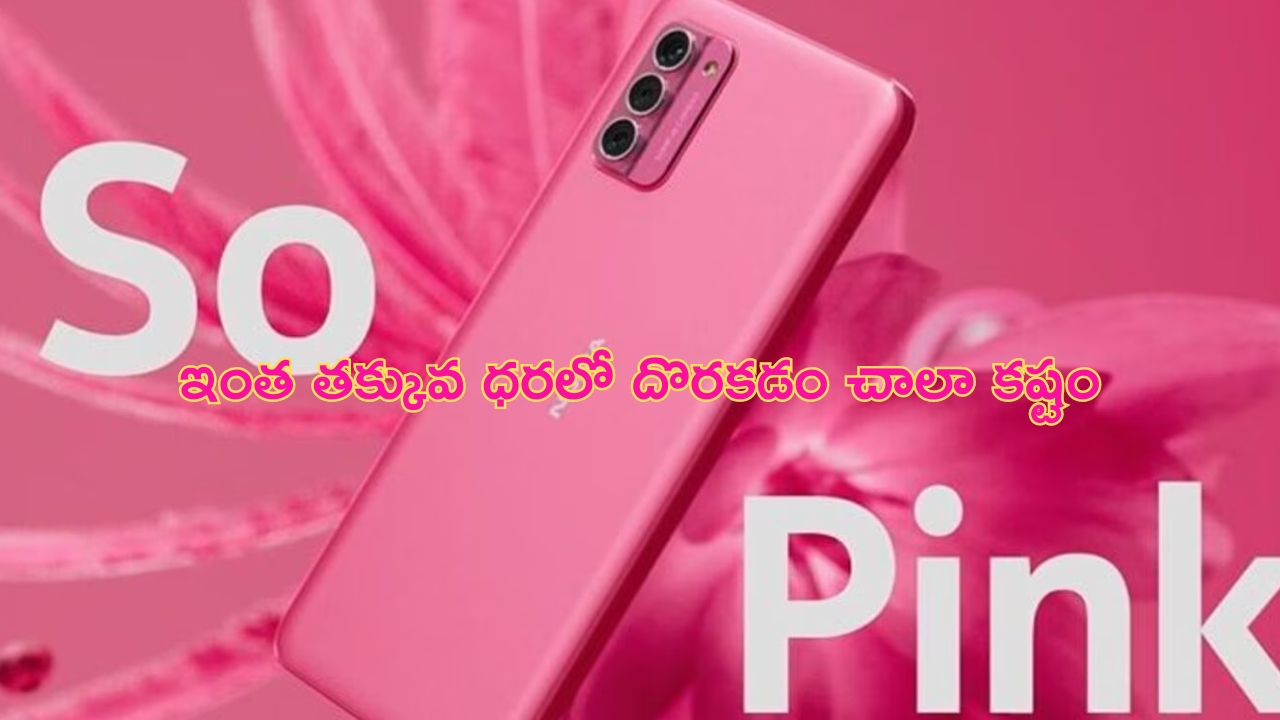 Cheapest 5G Phone Under Rs 10,000: 6జీబీ ర్యామ్, 50MP ఏఐ కెమెరా, స్నాప్‌డ్రాగన్ ప్రాసెసర్ ఫోన్ ఇంత చీపా.. ఎవరికీ చెప్పకుండా కొనేయండి..!