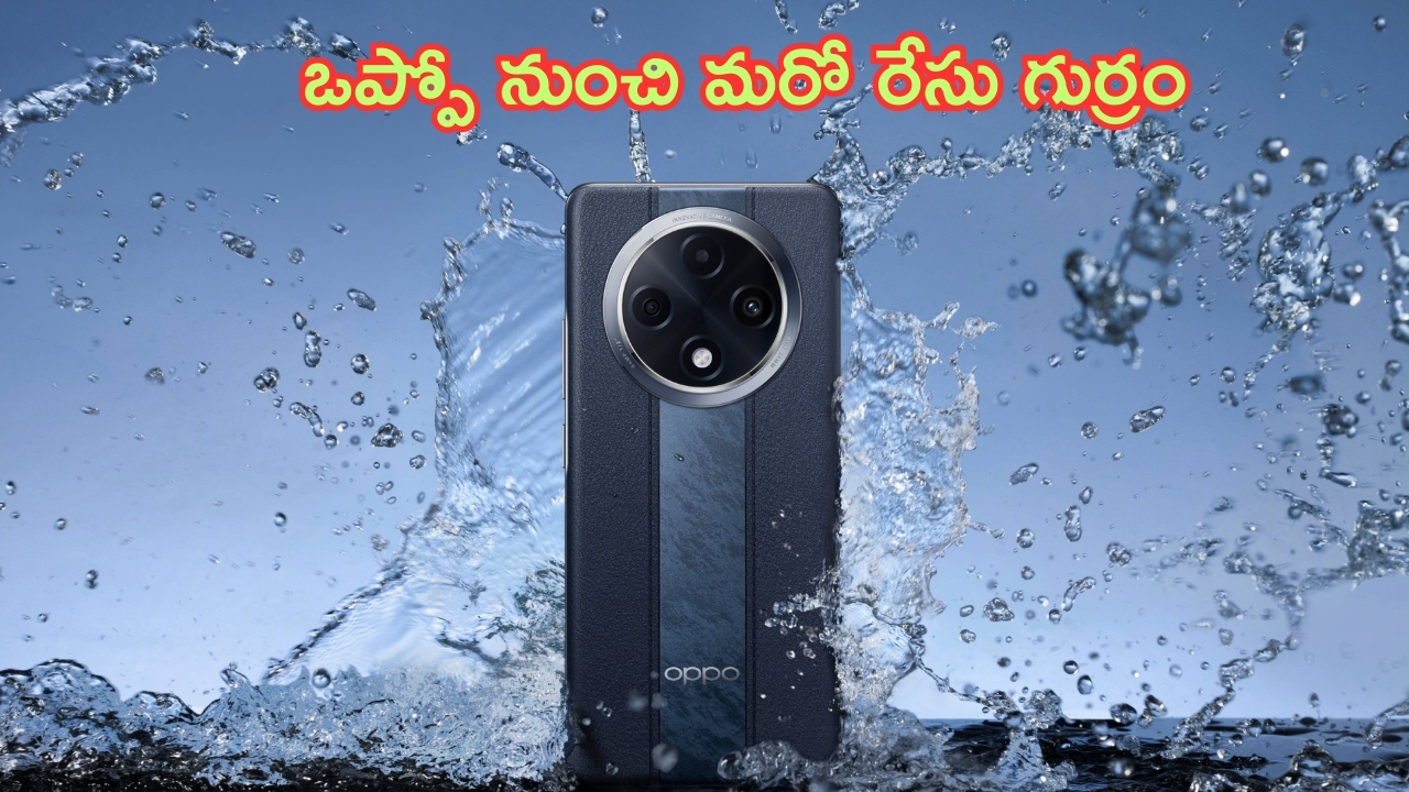 Oppo F27 Pro+ Launch: బడ్జెట్ ధరలో ఒప్పో నుంచి మరో రేసు గుర్రం.. మైండ్ బ్లోయింగ్ ఫీచర్లు.. ఇవాళే లాంచ్!