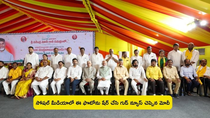 PM Modi with ap ministers