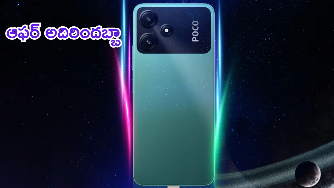 POCO M6 Pro 5G Price: గింత తక్కువ ధరకే 50MP కెమెరా, 5000mAh బ్యాటరీ గల POCO 5G స్మార్ట్‌ఫోనా.. రచ్చలేపుతున్న ఫీచర్లు!