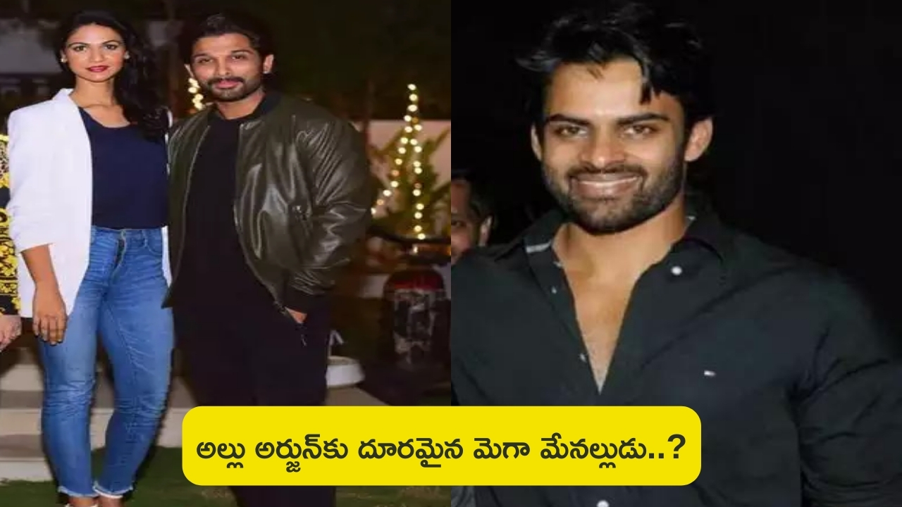 Sai Dharam Tej – Allu Arjun: షాకింగ్ న్యూస్.. అల్లు జంటను అన్‌ఫాలో చేసిన సాయి ధరమ్ తేజ్!