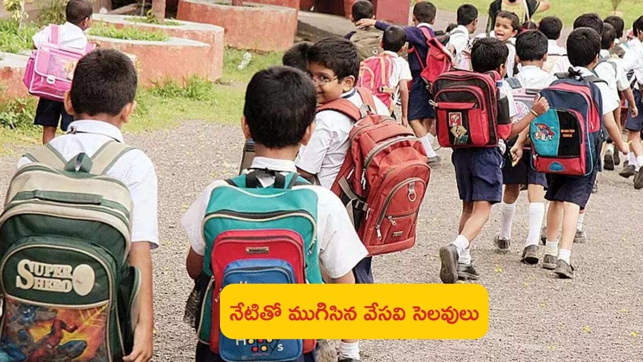 TG Schools Reopen: ఈ రోజే నుంచే తెలంగాణాలో పాఠశాలలు పున:ప్రారంభం..