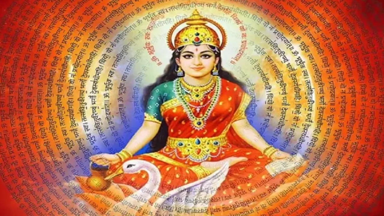 Gayatri Jayanti 2024: గాయత్రీ మంత్రాన్ని ఇలా జపిస్తే అన్ని కష్టాలు తొలగిపోతాయి