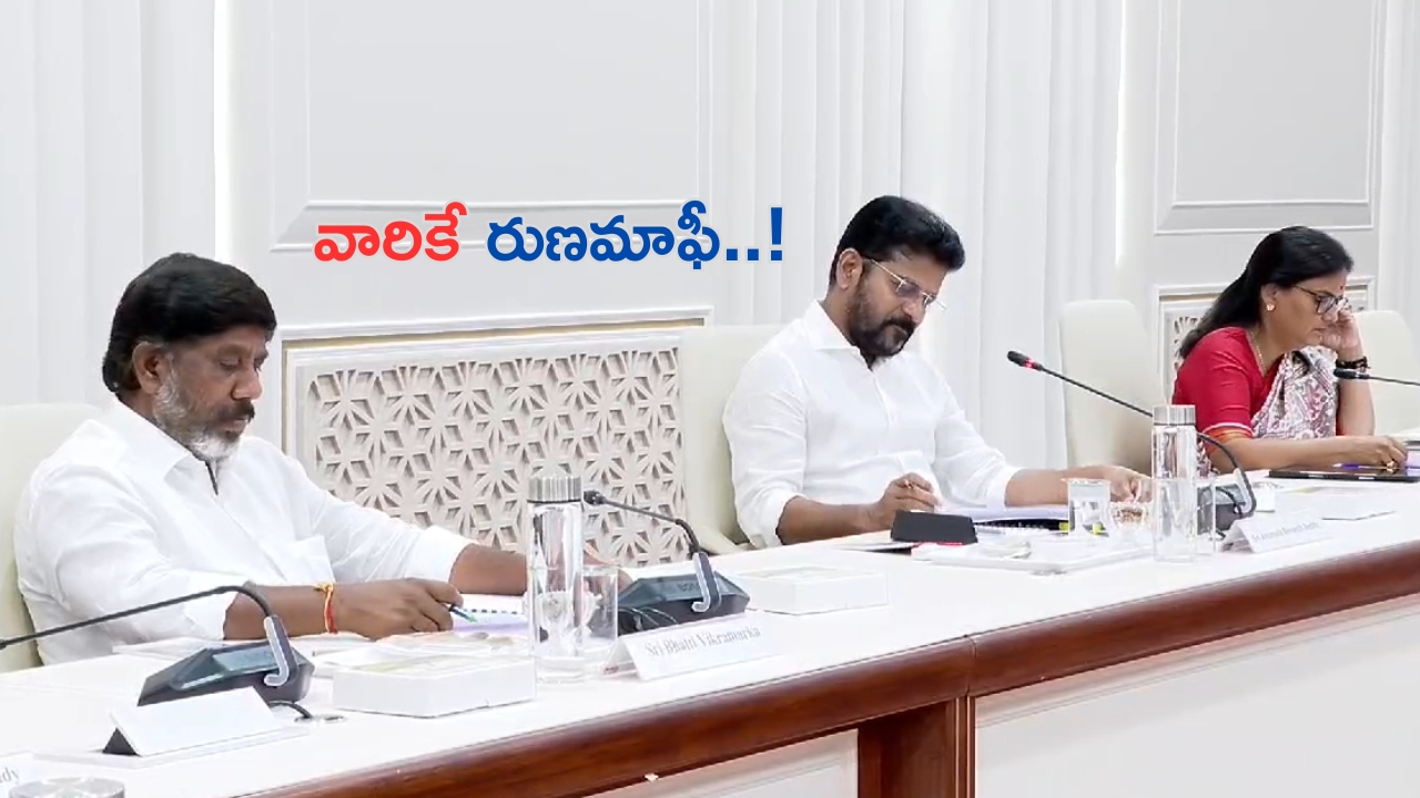 Telangana Cabinet: ముగిసిన కేబినెట్ సమావేశం.. రుణమాఫీపై కీలక నిర్ణయం