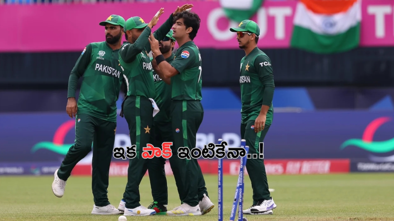 Pakistan Super Eight Qualification Chances: టీ 20 ప్రపంచ కప్ నుంచి పాకిస్తాన్ అవుట్?