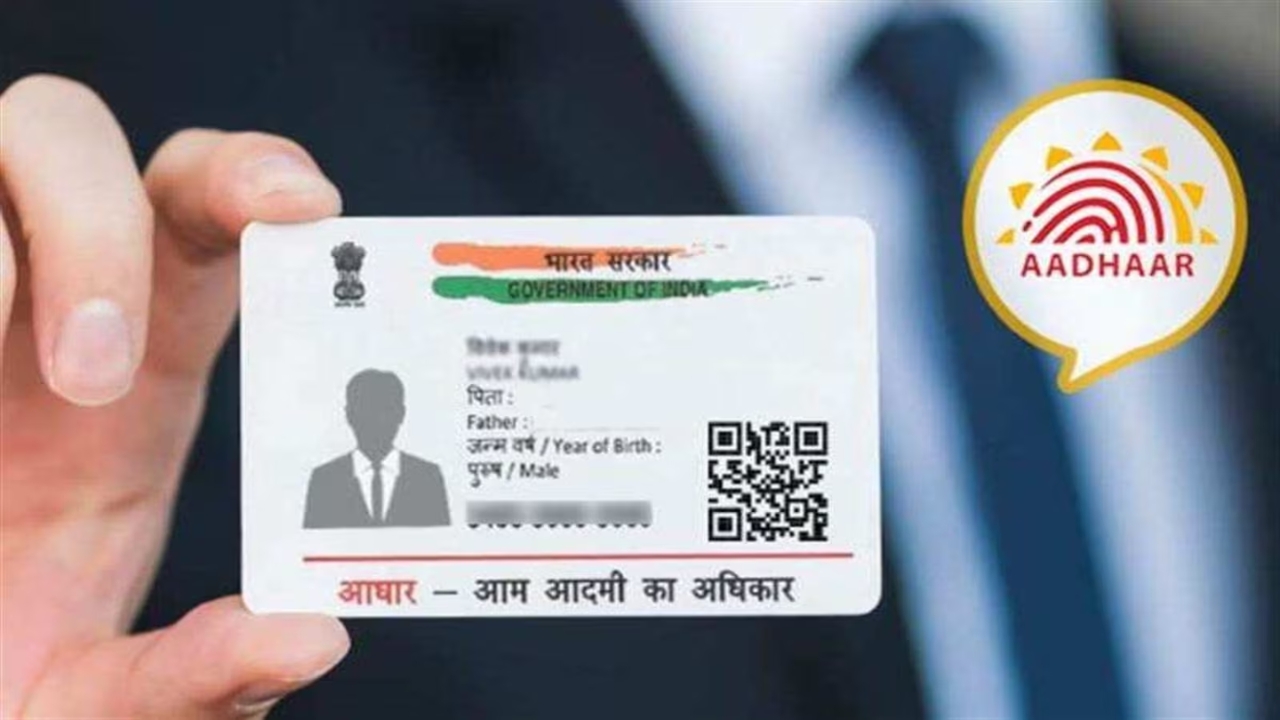 Aadhaar Update Online: ఆధార్ అప్‌డేట్.. జూన్ 14న లాస్ట్.. భారీ మూల్యం తప్పదా?