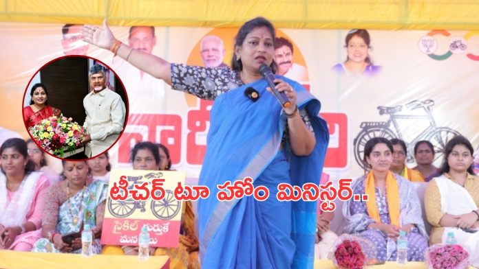 AP Home Minister Vangalapudi Anitha Political Career