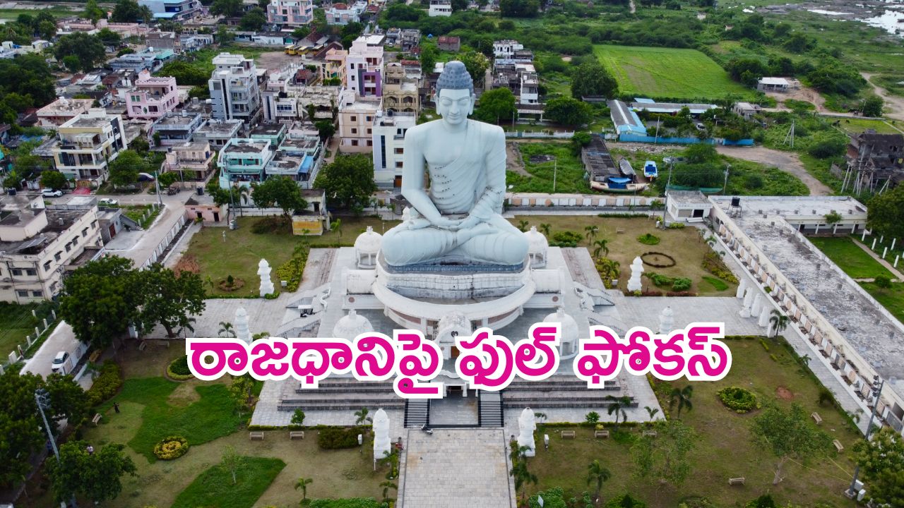 AP Government: ప్రభుత్వ కాంప్లెక్స్ భవనాలను నోటిఫై చేస్తూ సీఆర్డీఏ గెజిట్