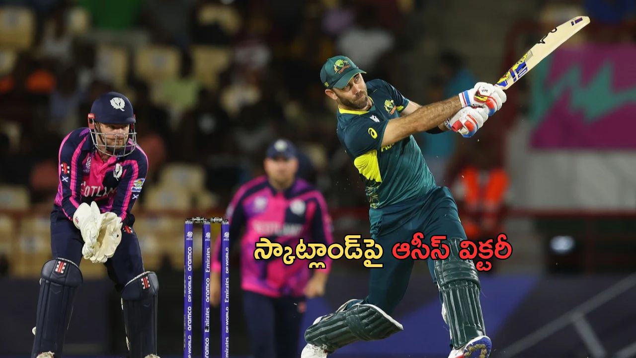 Australia vs Scotland: స్కాట్లాండ్‌పై ఆసీస్ విజయం..బతికిపోయిన ఇంగ్లాండ్