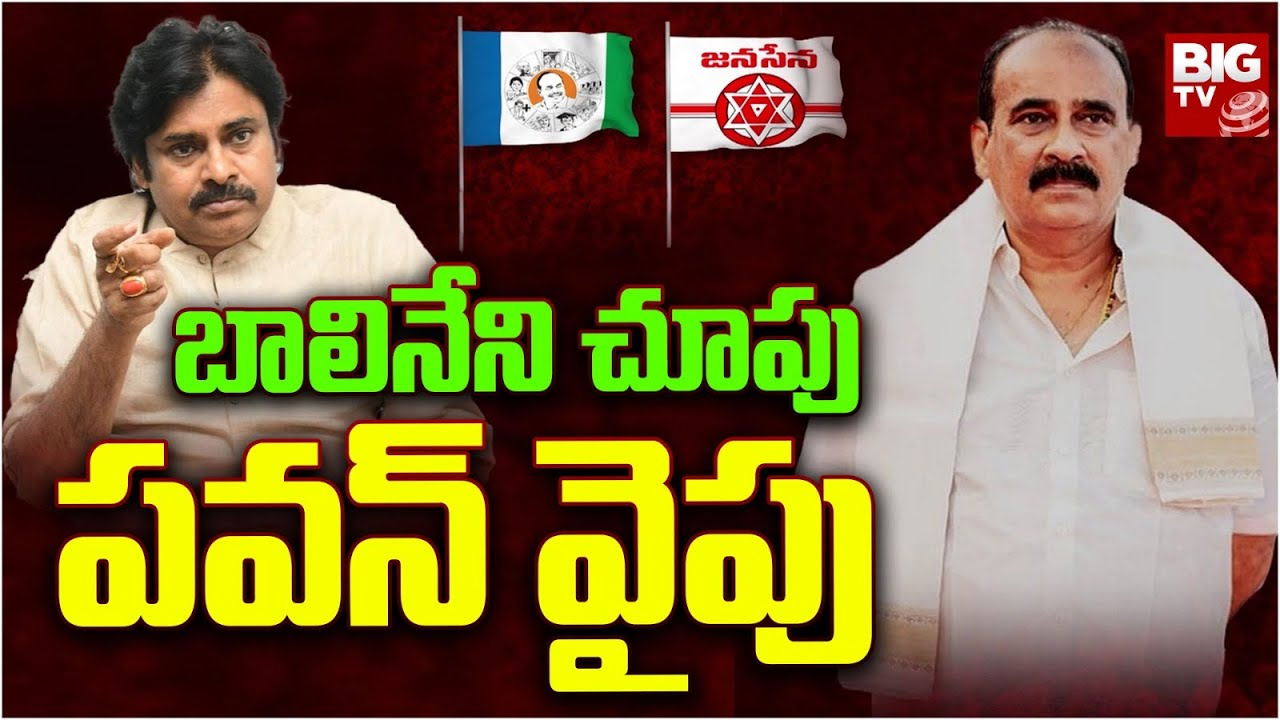 Balineni Srinivasa Reddy: బాలినేని జంప్..? పార్టీ మారేందుకు మాస్టర్ ప్లాన్ సిద్ధం..? జనసేన కేనా..?