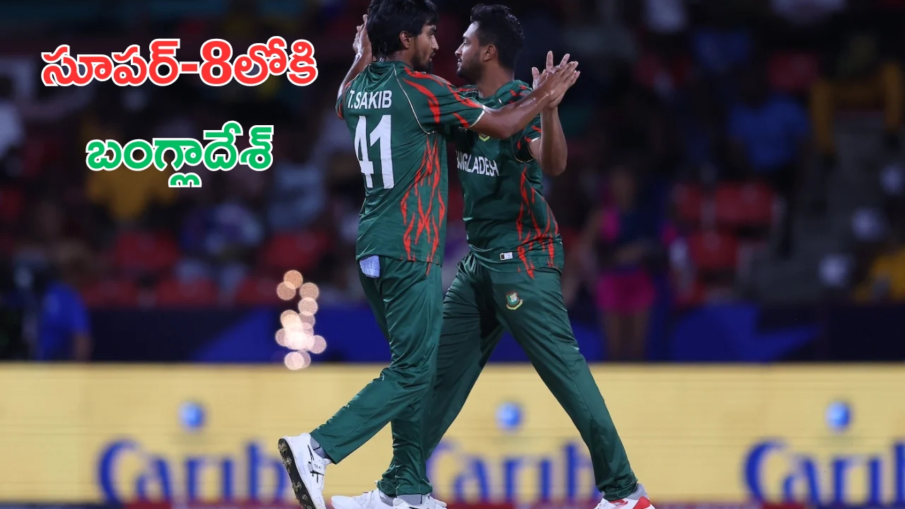 Nepal vs Bangladesh: నేపాల్‌పై గ్రాండ్ విక్టరీ.. సూపర్-8లోకి దూసుకెళ్లిన బంగ్లాదేశ్