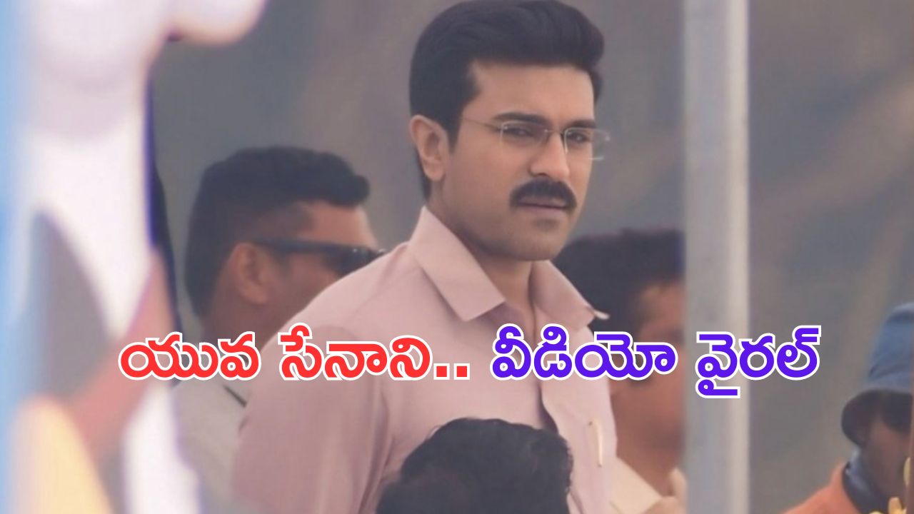 Game Changer: జనసేనాని రిఫరెన్స్ తో యువసేనాని.. థియేటర్ లో పూనకాలేరా అయ్యా