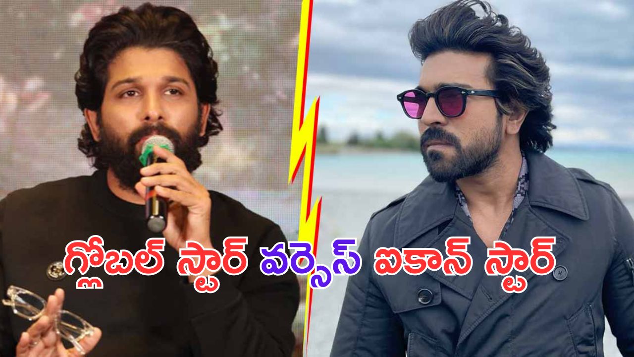 December Fight: గ్లోబల్ స్టార్ వర్సెస్ ఐకాన్ స్టార్.. వచ్చేది ఎవరు.. ? గెలిచేది ఎవరు..?