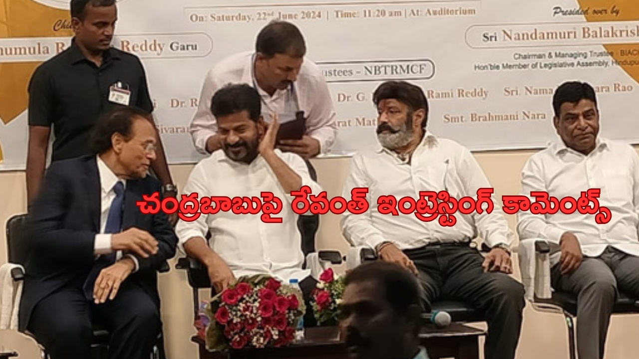 CM Revanth Reddy: చంద్రబాబుతో పోటీపడతా.. బసవతారకం ఆస్పత్రి వార్షికోత్సవంలో సీఎం రేవంత్